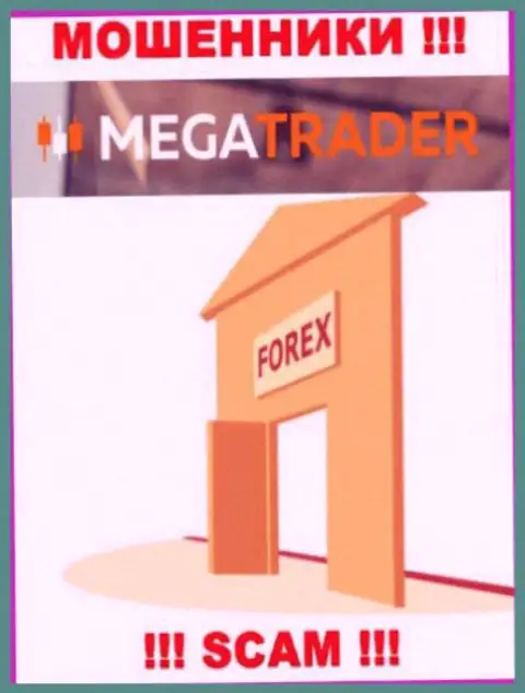 Взаимодействовать с MegaTrader не нужно, потому что их сфера деятельности Forex - это лохотрон