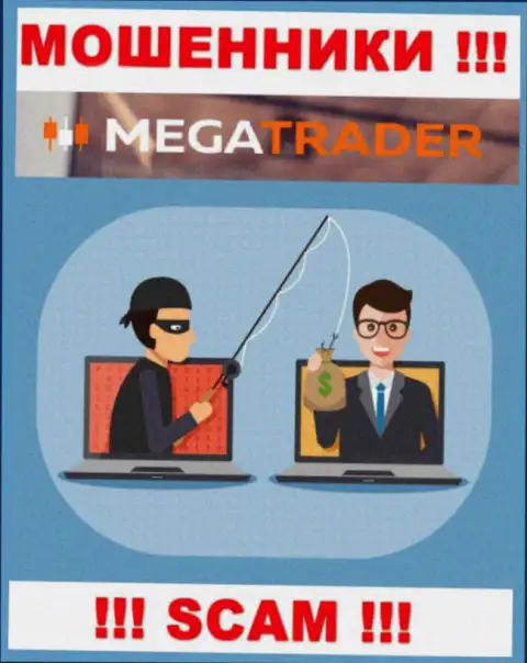 Если Вас уговаривают на совместную работу с компанией МегаТрейдер, будьте осторожны Вас намерены развести