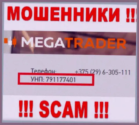 791177401 - это рег. номер MegaTrader By, который показан на официальном web-сайте конторы