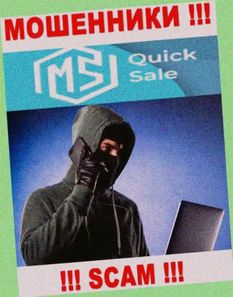 Не нужно доверять ни одному слову представителей MS Quick Sale, они интернет-махинаторы