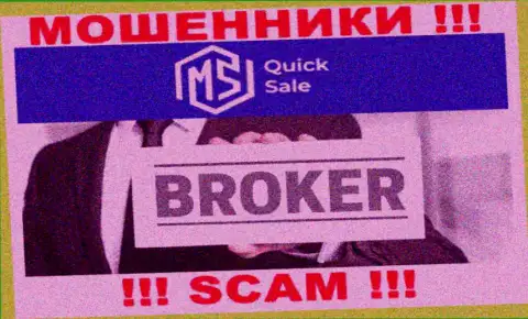 В сети internet действуют мошенники MS Quick Sale, тип деятельности которых - ФОРЕКС