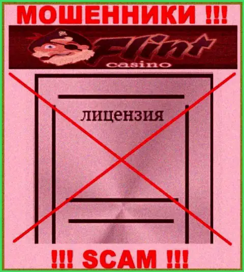 ФлинтБет не получили лицензии на ведение своей деятельности - это МОШЕННИКИ