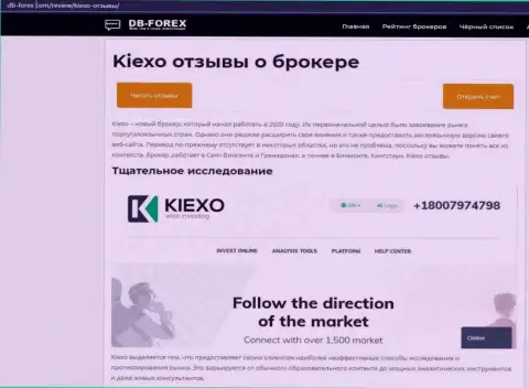 Обзорная статья о Forex дилере Kiexo Com на информационном ресурсе db forex com