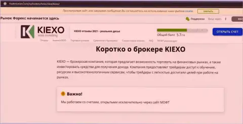На web-ресурсе трейдерсюнион ком представлена статья про Форекс дилинговую компанию KIEXO