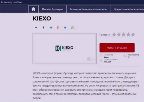 Об Форекс дилинговой организации Киексо информация представлена на веб-сайте Fin-Investing Com