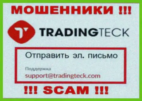 Связаться с internet махинаторами TradingTeck возможно по представленному электронному адресу (информация взята была с их сайта)