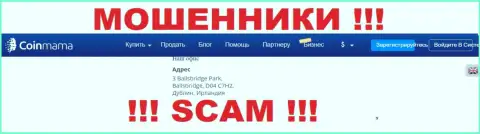 КИДАЛЫ CoinMama прикарманивают финансовые активы доверчивых людей, пустив корни в офшоре по следующему адресу - 3 Ballsbridge Park, Ballsbridge, D04 C7H2, Dublin, Ireland