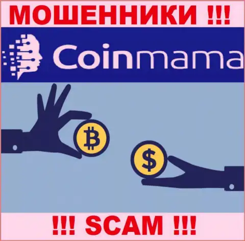 Так как деятельность лохотронщиков Coin Mama - обман, лучше будет совместной работы с ними избежать