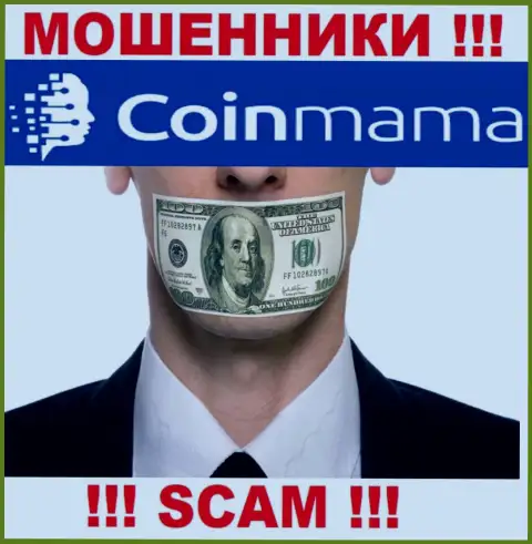 У Cmama Ltd на веб-ресурсе нет информации о регулирующем органе и лицензии организации, значит их вовсе нет