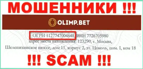 OlimpBet это МОШЕННИКИ, номер регистрации (1127747004648) тому не препятствие