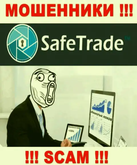Safe Trade - ОБМАНЩИКИ, не доверяйте им, если вдруг будут предлагать разогнать депозит