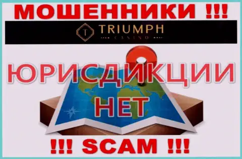 Советуем обойти за версту мошенников Triumph Casino, которые скрыли инфу касательно юрисдикции