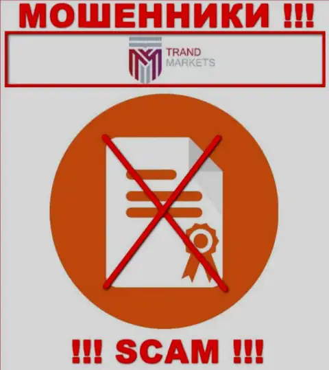 У организации TRAND MARKETS LTD не показаны сведения о их лицензии на осуществление деятельности - наглые интернет-мошенники !