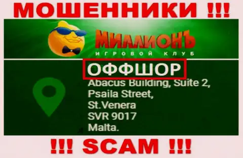Millionb - это мошенническая контора, которая спряталась в офшоре по адресу: Abacus Building, Suite 2, Psaila Street, St.Venera SVR 9017 Malta