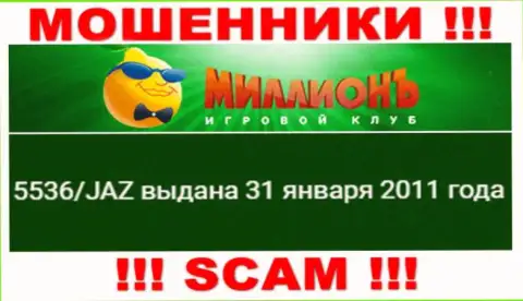 Приведенная лицензия на сайте Casino Million, никак не мешает им присваивать денежные вложения лохов - это МАХИНАТОРЫ !!!