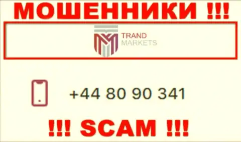 БУДЬТЕ КРАЙНЕ ВНИМАТЕЛЬНЫ !!! МОШЕННИКИ из организации TrandMarkets названивают с различных номеров телефона