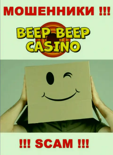 Мошенники Beep Beep Casino захотели оставаться в тени, чтобы не привлекать особого к себе внимания