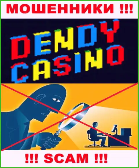 Будьте очень осторожны, у интернет мошенников DendyCasino нет регулятора