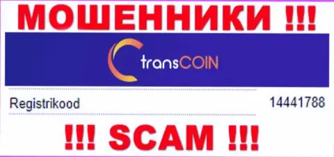 Регистрационный номер лохотронщиков TransCoin, представленный ими на их интернет-сервисе: 14441788