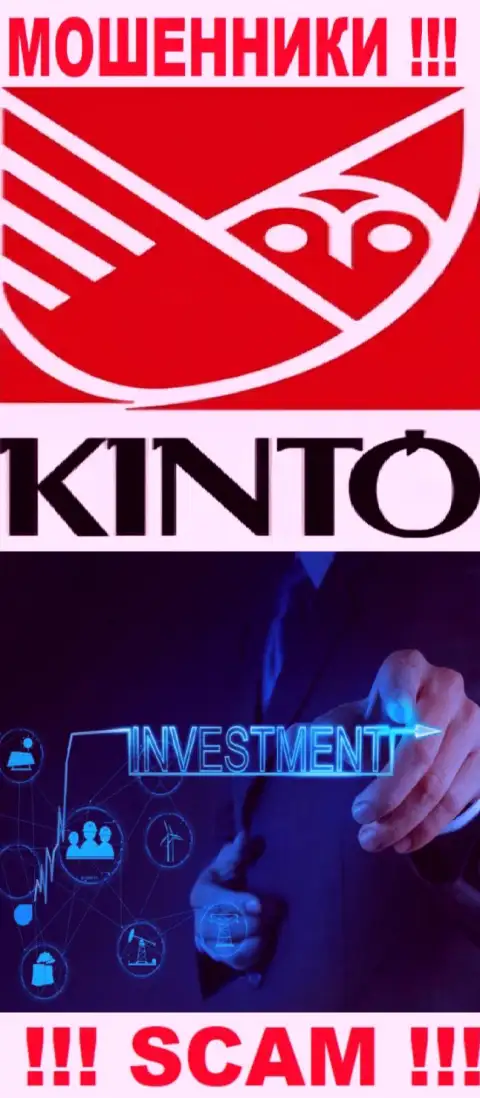 Кинто - это internet мошенники, их работа - Investing, направлена на слив денежных средств наивных клиентов