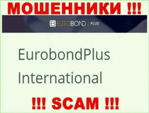 Не стоит вестись на инфу об существовании юр. лица, ЕвроБондПлюс - EuroBond International, все равно рано или поздно лишат денег