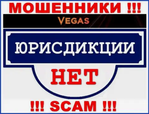 Отсутствие инфы касательно юрисдикции Vegas Casino, является явным признаком незаконных комбинаций