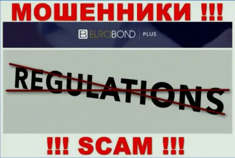 Регулятора у компании EuroBond Plus нет !!! Не доверяйте данным интернет мошенникам финансовые активы !!!