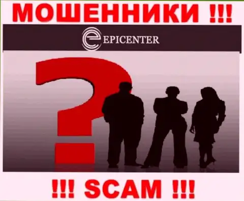 Epicenter International скрывают информацию о руководителях организации