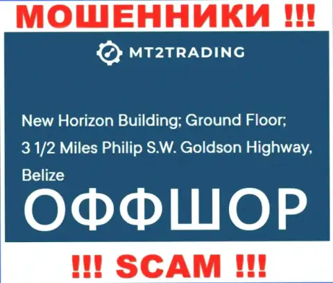 New Horizon Building; Ground Floor; 3 1/2 Miles Philip S.W. Goldson Highway, Belize - это оффшорный адрес регистрации МТ 2 Трейдинг, указанный на информационном портале этих мошенников