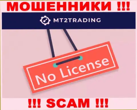 Контора MT2 Software Ltd - это МОШЕННИКИ !!! На их сайте не представлено имфы о лицензии на осуществление деятельности