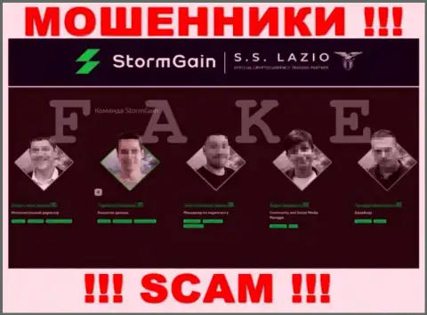 Неправомерно действующей компанией StormGain управляют фейковые лица