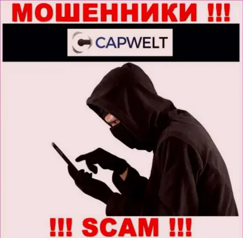 Будьте бдительны, звонят интернет-воры из конторы CapWelt