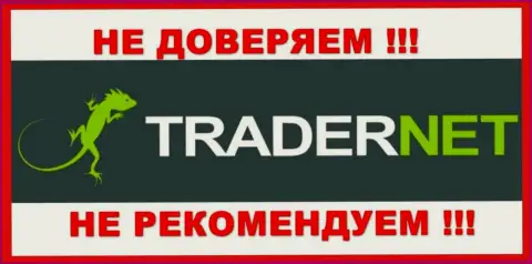 Trader Net - это компания, замеченная во взаимосвязи с BitKogan