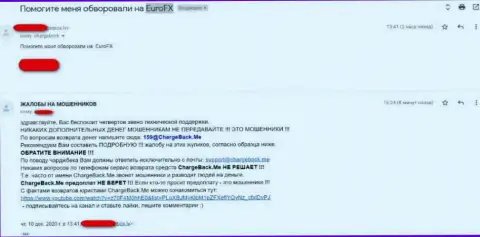 Объективный отзыв реального клиента, который ищет содействия в возвращении введенных в компанию ЕвроФХТрейд накоплений