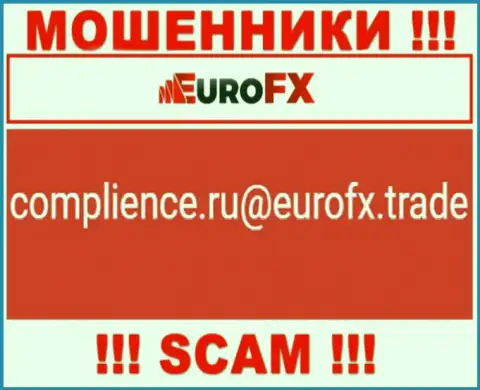 Связаться с махинаторами Euro FX Trade можете по данному адресу электронного ящика (информация была взята с их сайта)