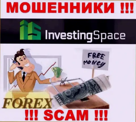 ИнвестингСпейс - это мошенники !!! Не ведитесь на предложения дополнительных финансовых вложений