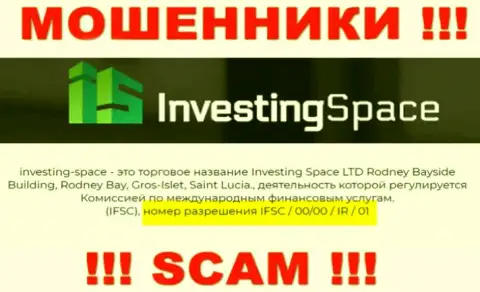 Мошенники Инвестинг-Спейс Ком не скрыли свою лицензию, предоставив ее на веб-сервисе, но будьте крайне осторожны !!!