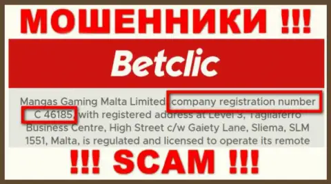 Не нужно совместно сотрудничать с компанией BetClic, даже и при наличии номера регистрации: C 46185