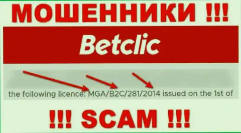 Будьте очень осторожны, зная лицензию BetClic Com с их веб-сервиса, избежать противоправных деяний не получится - это МОШЕННИКИ !!!