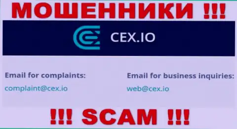 Компания CEX.IO Limited не прячет свой адрес электронной почты и размещает его у себя на web-ресурсе