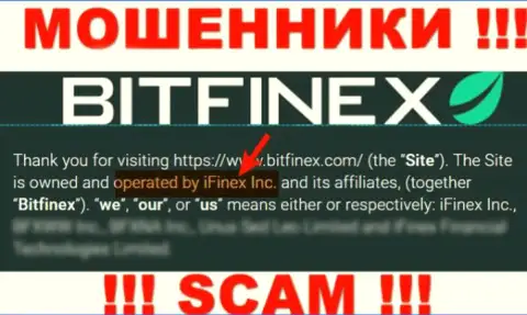 iFinex Inc - это организация, которая владеет обманщиками Bitfinex