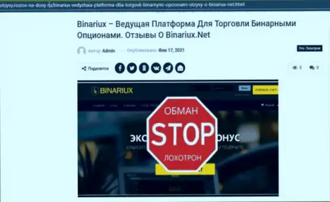 Binariux - это ОБМАНЩИКИ !!! Методы обмана и отзывы пострадавших