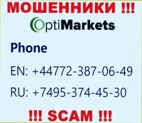Закиньте в черный список телефонные номера OptiMarket - РАЗВОДИЛЫ !!!