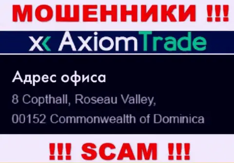 Организация Axiom Trade расположена в офшорной зоне по адресу - 8 Коптхолл, Розо Валлей, 00152 Содружество Доминики - стопроцентно интернет ворюги !!!