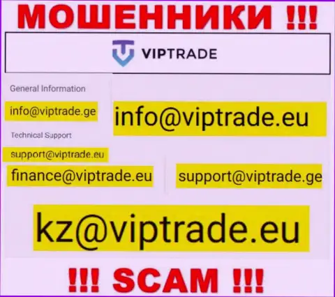 Указанный е-майл мошенники VipTrade показывают на своем официальном сайте