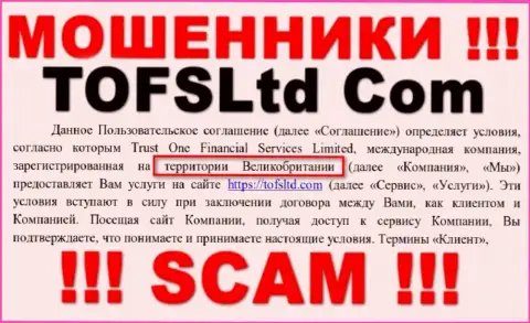 Мошенники Trust One Financial Services скрывают достоверную информацию о юрисдикции конторы, у них на сайте все ложь