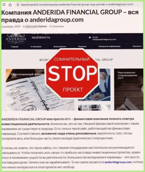 Как промышляет интернет мошенник Anderida Financial Group - обзорная статья о мошеннических действиях организации