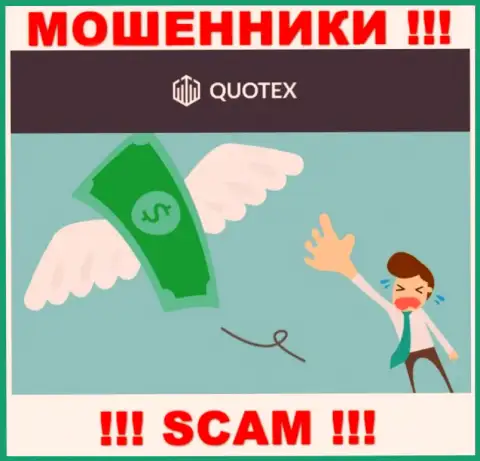 Если Вы намереваетесь поработать с дилинговым центром Quotex, то ждите кражи денежных вкладов - это АФЕРИСТЫ