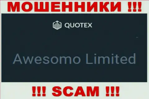 Мошенническая организация Quotex принадлежит такой же скользкой компании Awesomo Limited