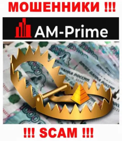 AM Prime не дадут Вам вернуть обратно финансовые активы, а еще и дополнительно налог будут требовать